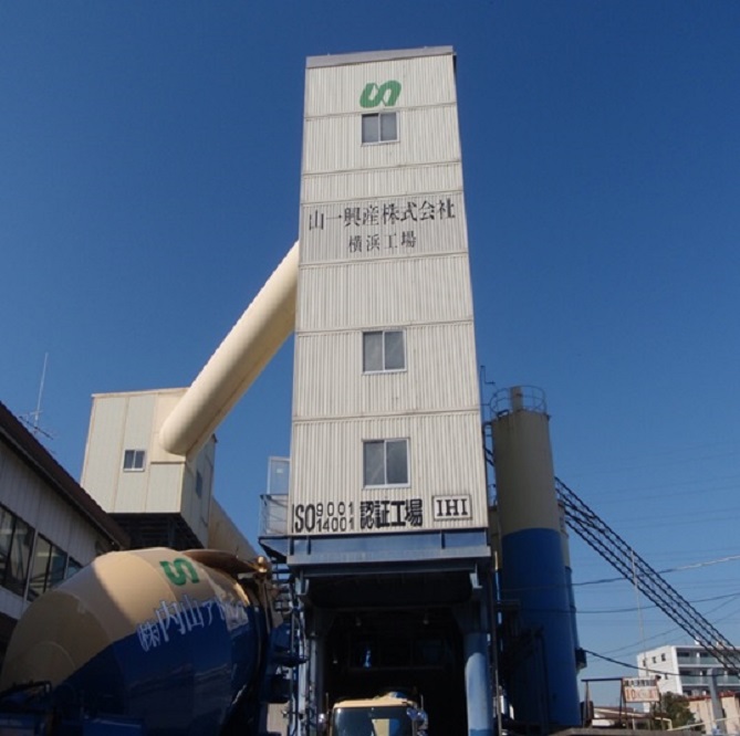 山一興産株式会社　横浜工場